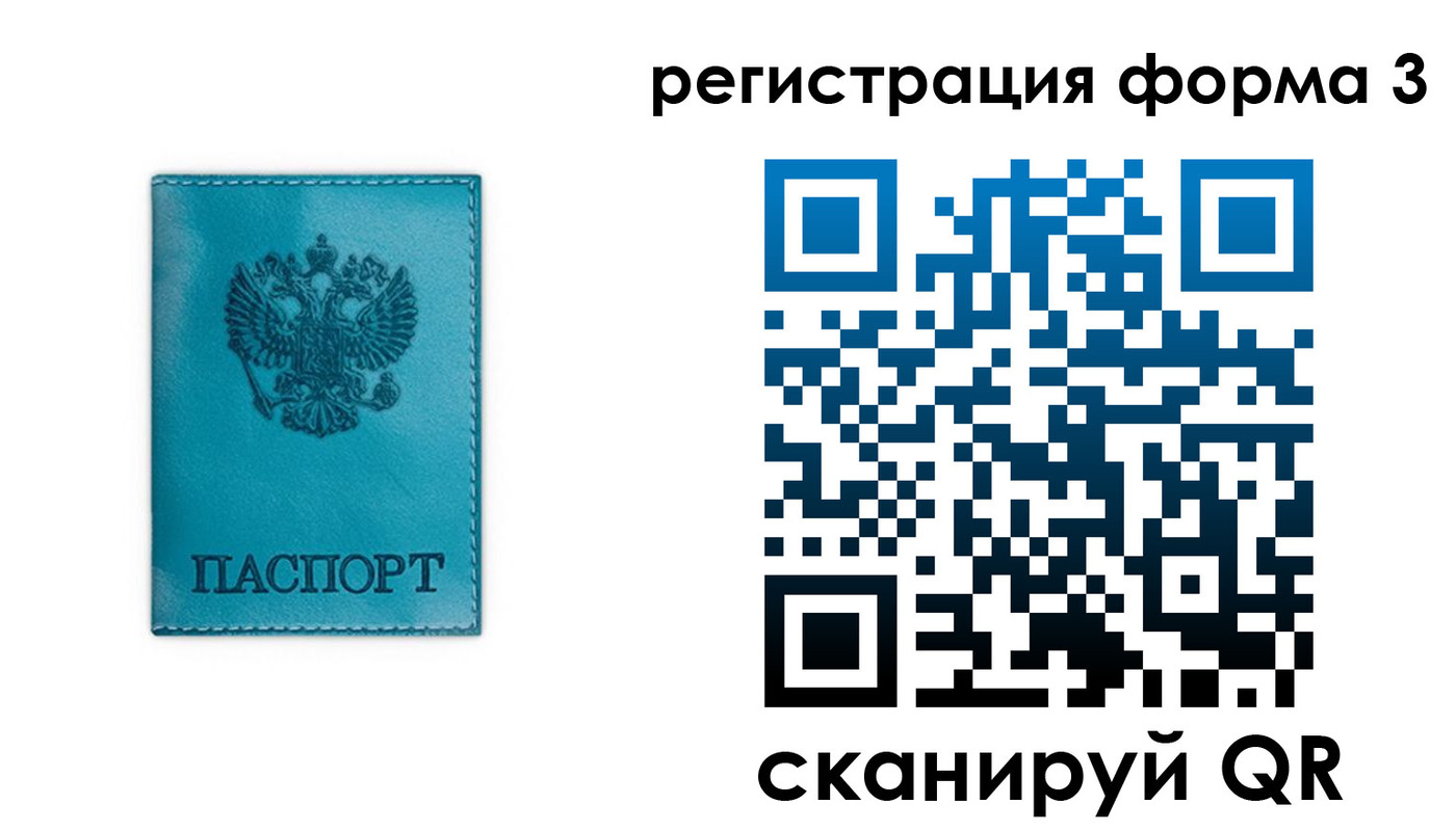 прописка 2025 в Краснотурьинске