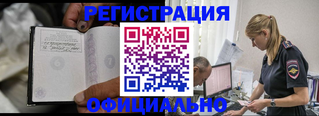 прописка в Краснотурьинске