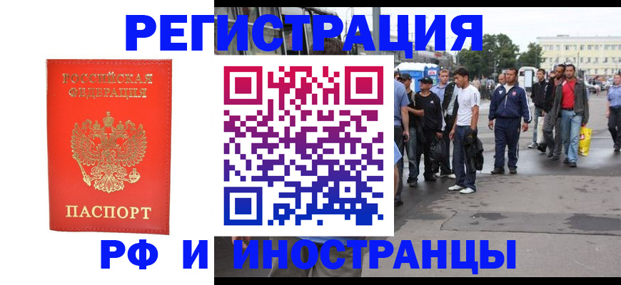 временная регистрация недорого в Краснотурьинске