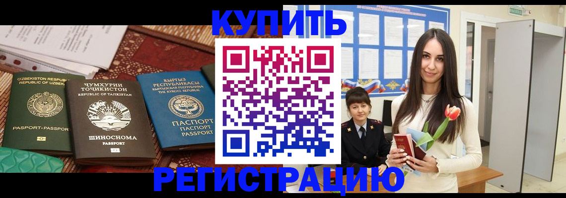 временная регистрация для всех в Краснотурьинске