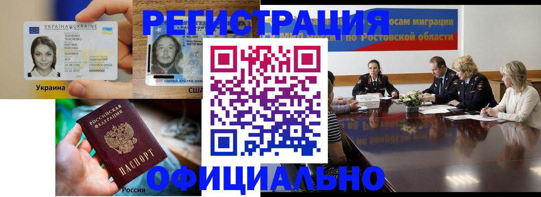 прописка иностранных граждан в Краснотурьинске